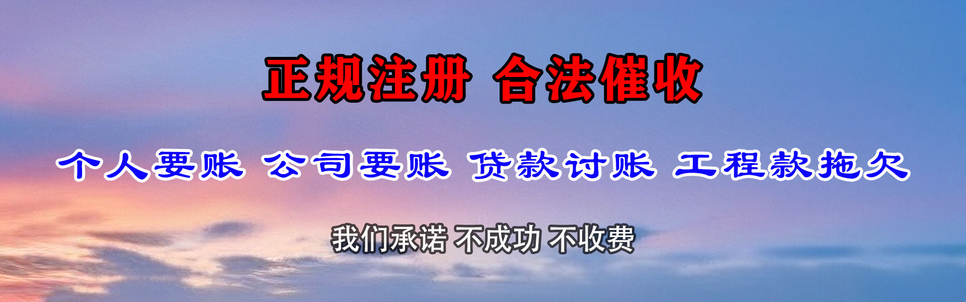 洪湖要债公司